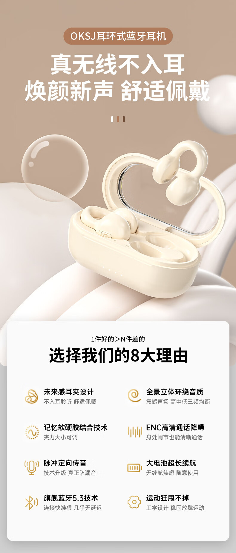 OKSJ 无线耳夹式蓝牙耳机 I20 7*4*3cm (单位:个) 肤色