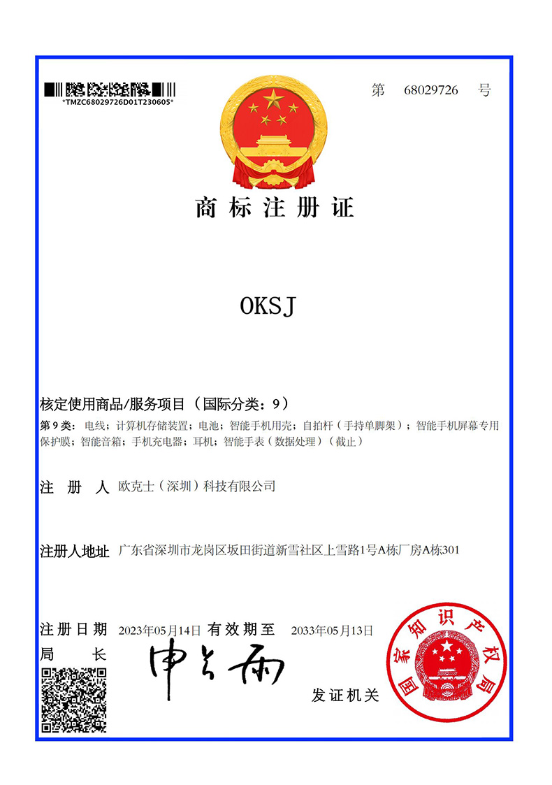 OKSJ 无线耳夹式蓝牙耳机 I20 7*4*3cm (单位:个) 肤色