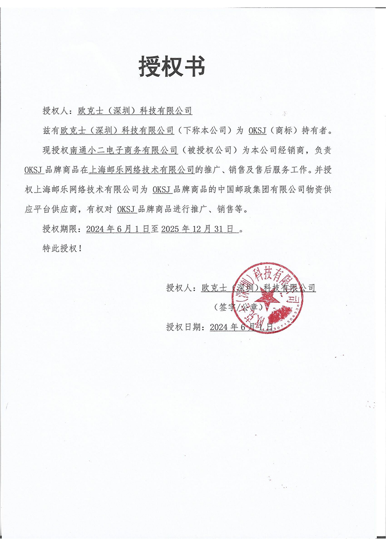 OKSJ 无线耳夹式蓝牙耳机 I20 7*4*3cm (单位:个) 肤色