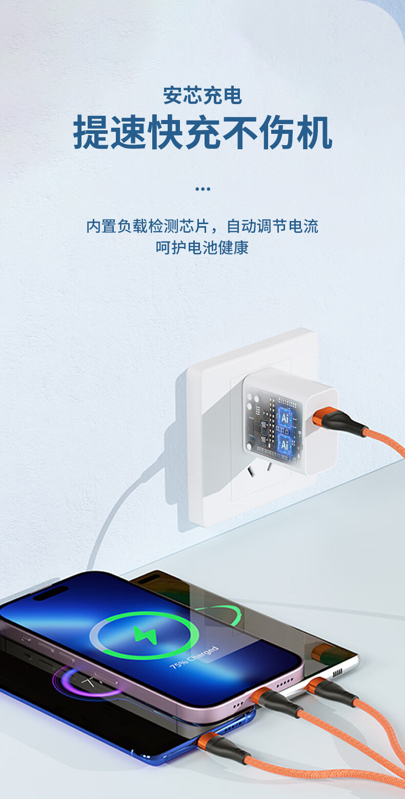 欧克士（OKSJ） 充电头三合一快充线 套装 20W+1.2米线 (单位:套) 白色+橙色
