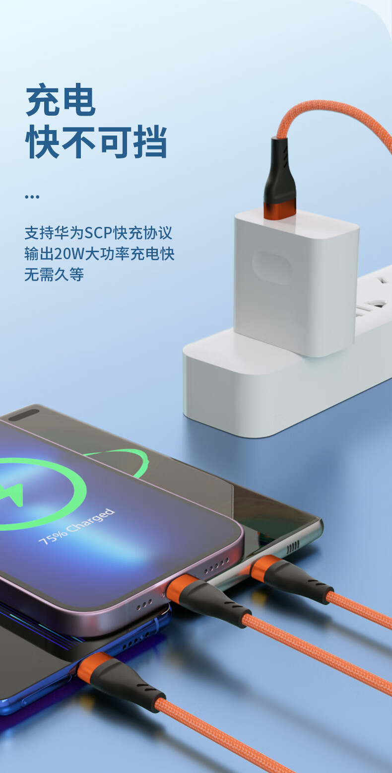 欧克士（OKSJ） 充电头三合一快充线 套装 20W+1.2米线 (单位:套) 白色+橙色