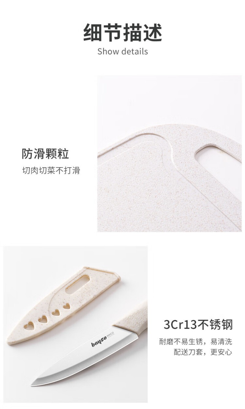 拜格 小麦菜刀水果刀削皮刀菜板四件套TZ31805