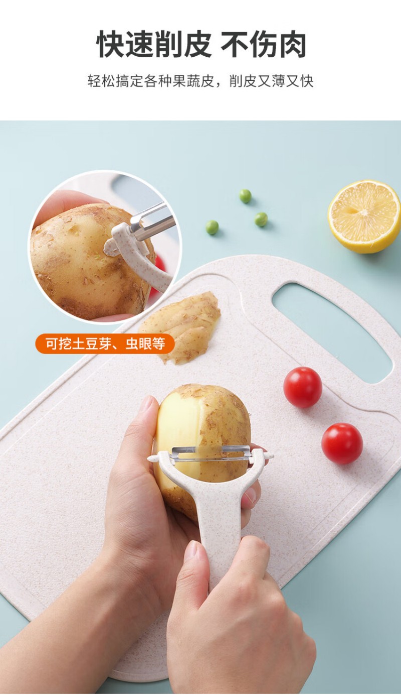 拜格 小麦菜刀水果刀削皮刀菜板四件套TZ31805