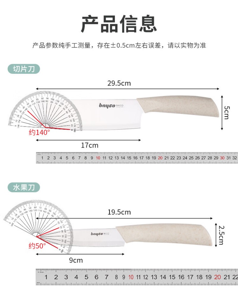 拜格 小麦菜刀水果刀削皮刀菜板四件套TZ31805
