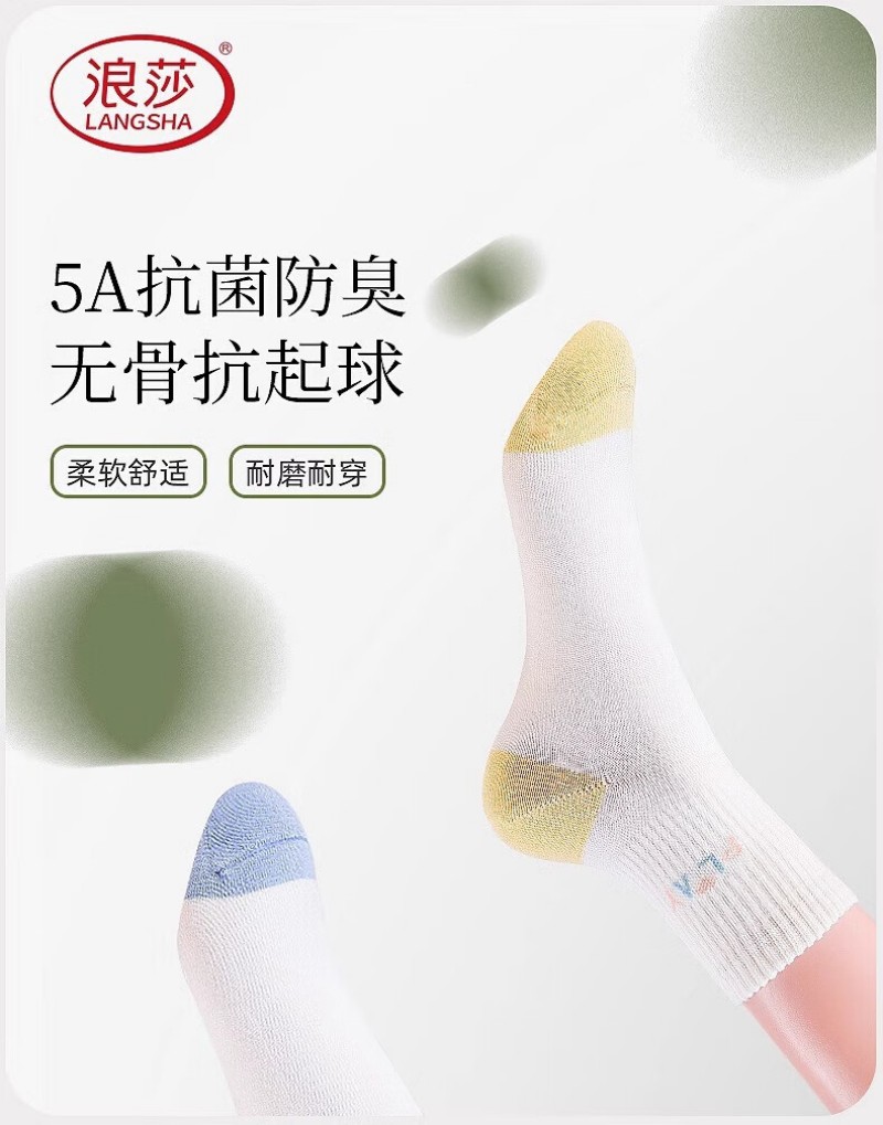 浪莎 女夏季薄款中筒女袜混色5双装 /组 MC6579W