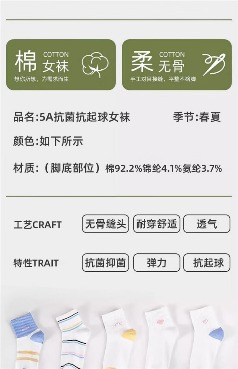 浪莎 女夏季薄款中筒女袜混色5双装 /组 MC6579W