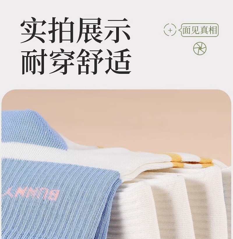 浪莎 女夏季薄款中筒女袜混色5双装 /组 MC6579W