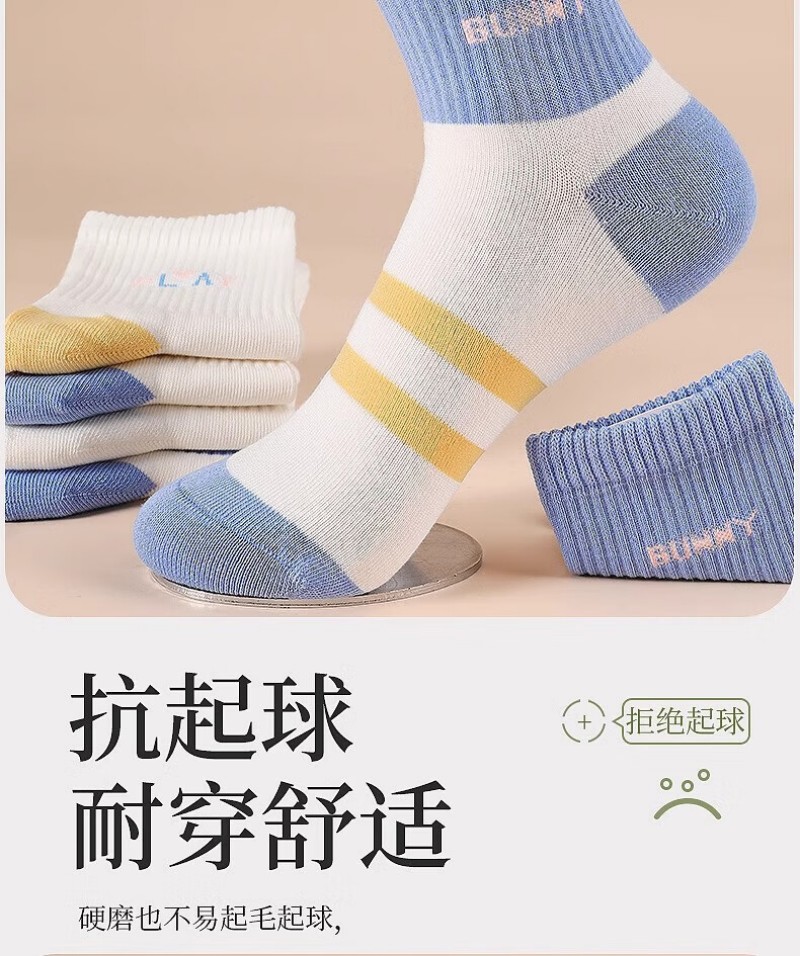 浪莎 女夏季薄款中筒女袜混色5双装 /组 MC6579W