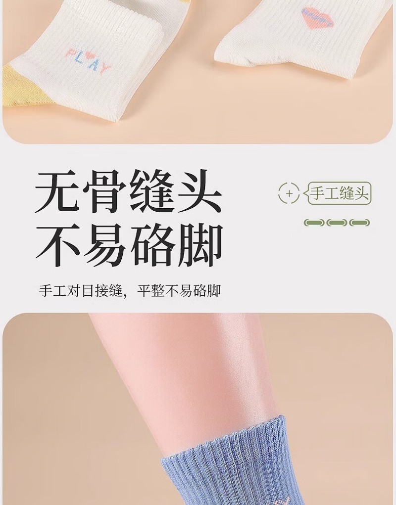 浪莎 女夏季薄款中筒女袜混色5双装 /组 MC6579W
