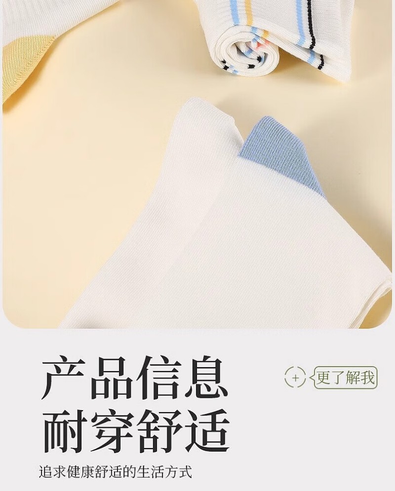 浪莎 女夏季薄款中筒女袜混色5双装 /组 MC6579W