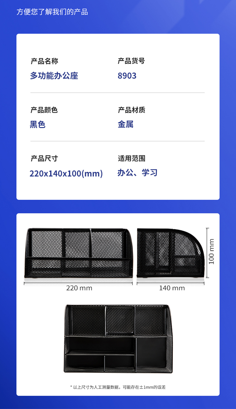 得力/deli 多功能笔筒8903