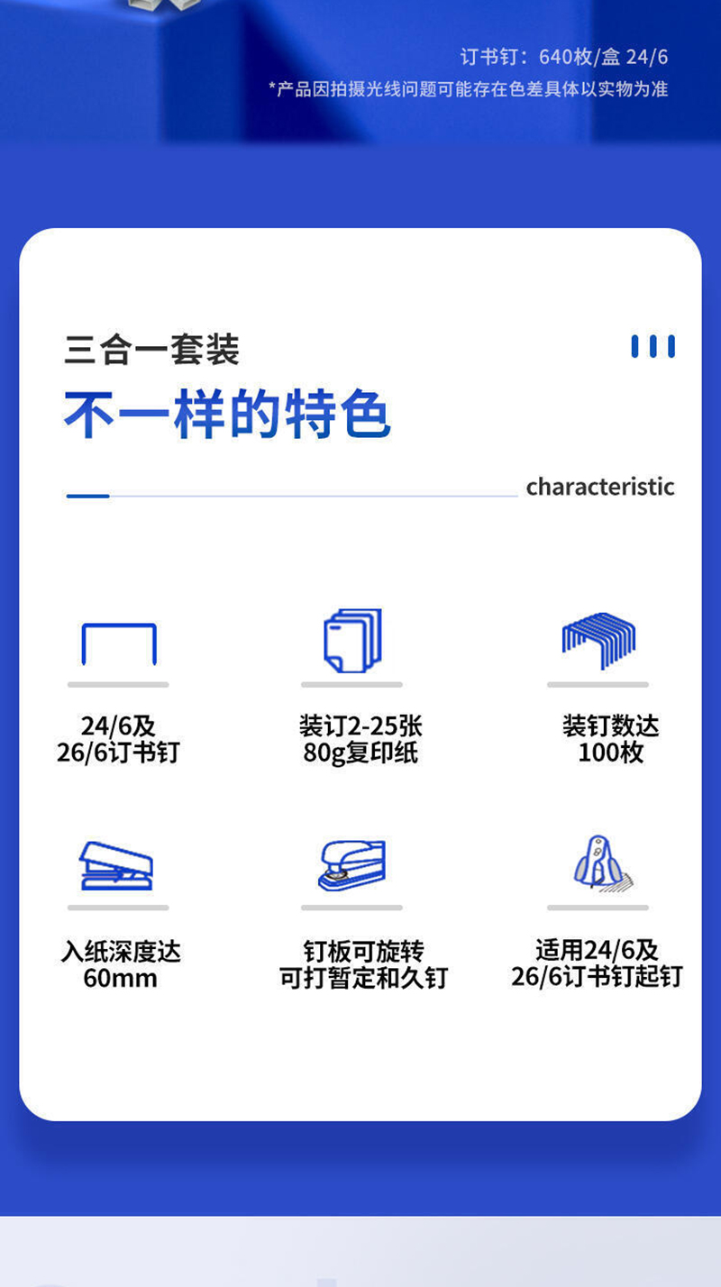 得力/deli 钢制耐用办公订书机套装(订书器+起钉器+订书钉)适配12#钉