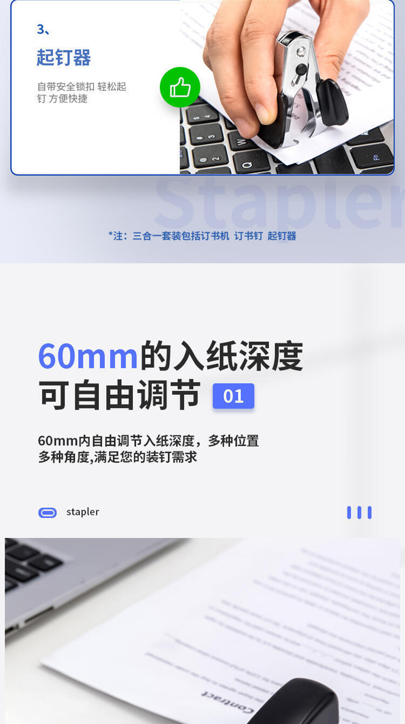得力/deli 钢制耐用办公订书机套装(订书器+起钉器+订书钉)适配12#钉