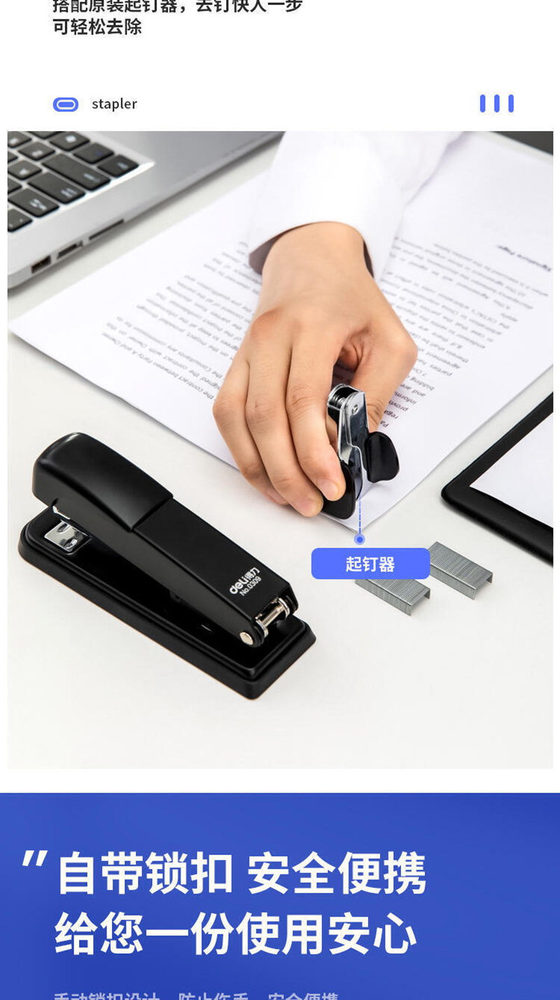 得力/deli 钢制耐用办公订书机套装(订书器+起钉器+订书钉)适配12#钉