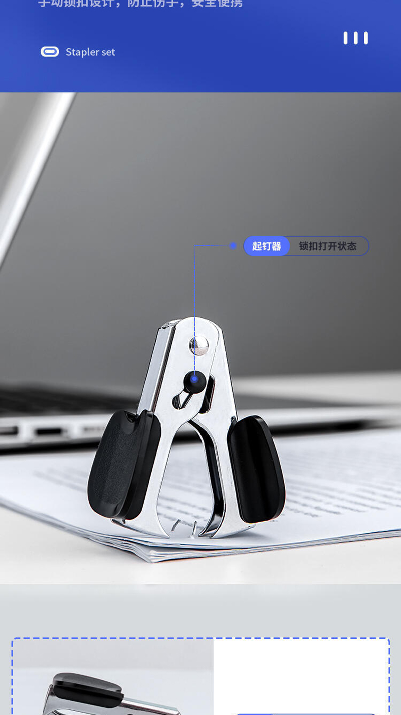 得力/deli 钢制耐用办公订书机套装(订书器+起钉器+订书钉)适配12#钉