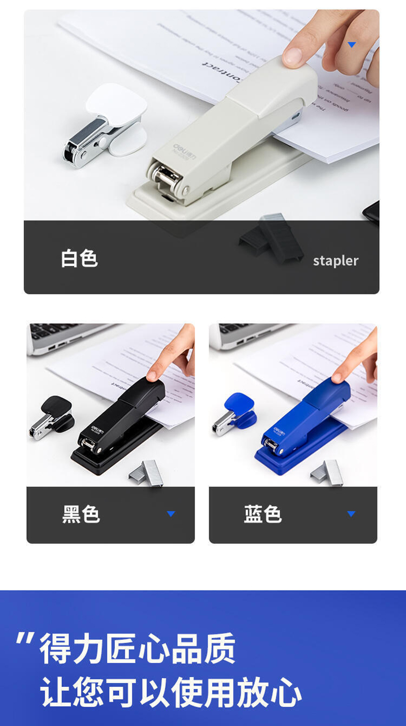 得力/deli 钢制耐用办公订书机套装(订书器+起钉器+订书钉)适配12#钉