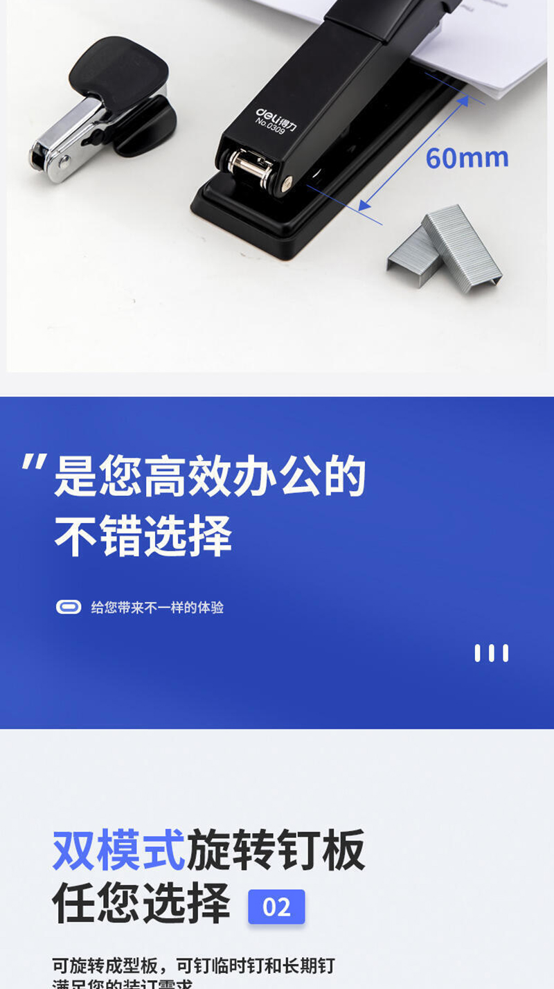 得力/deli 钢制耐用办公订书机套装(订书器+起钉器+订书钉)适配12#钉