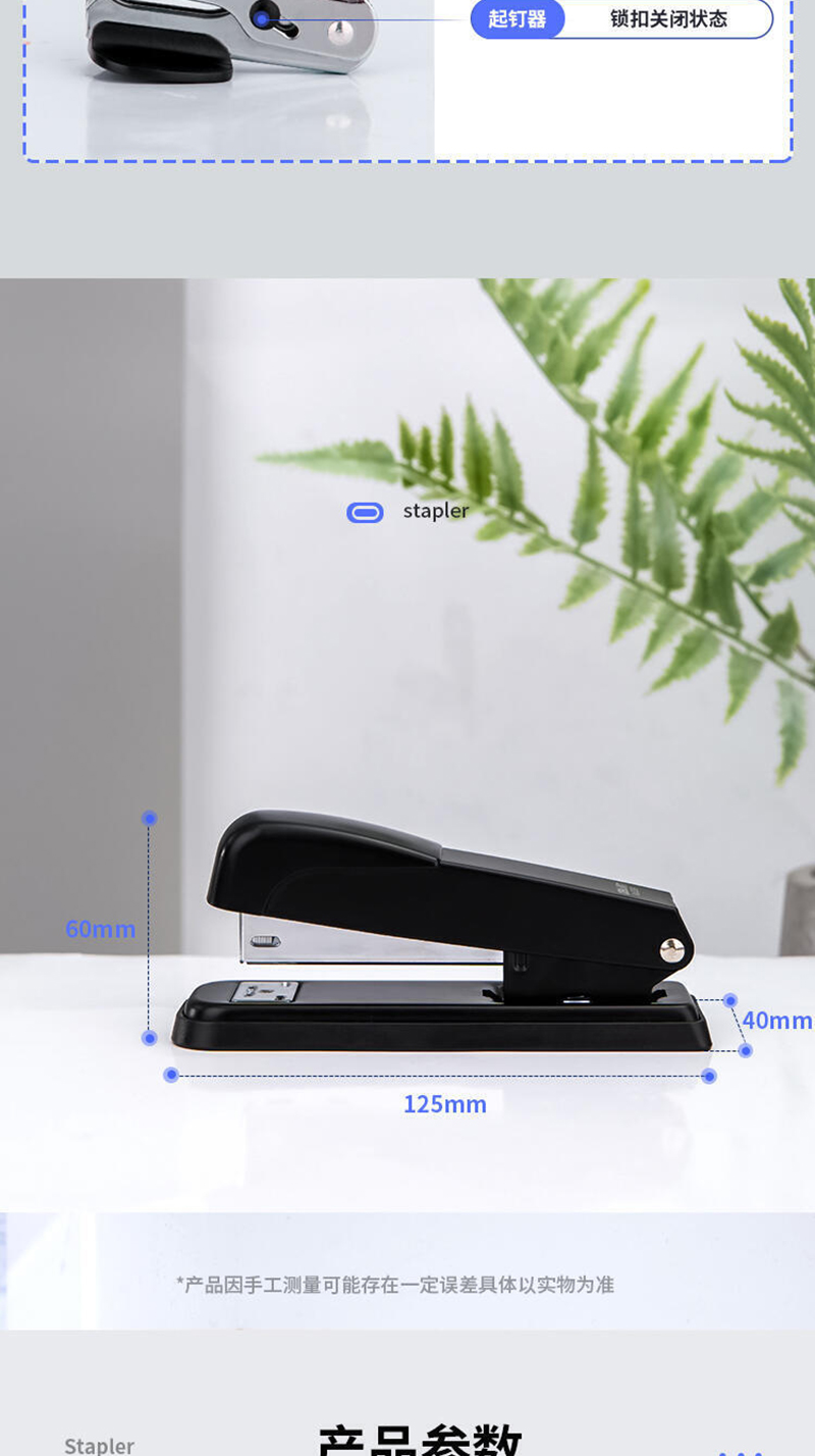 得力/deli 钢制耐用办公订书机套装(订书器+起钉器+订书钉)适配12#钉