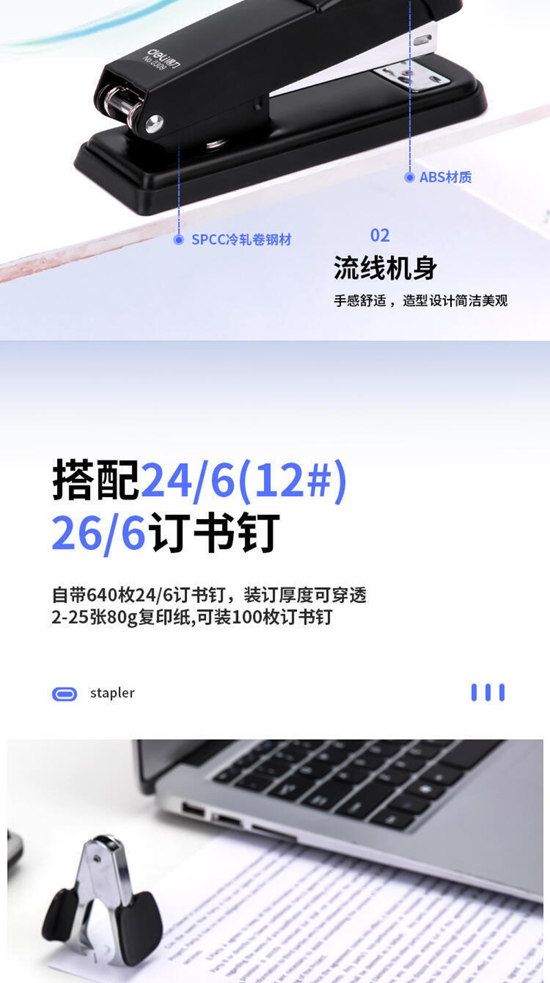 得力/deli 钢制耐用办公订书机套装(订书器+起钉器+订书钉)适配12#钉