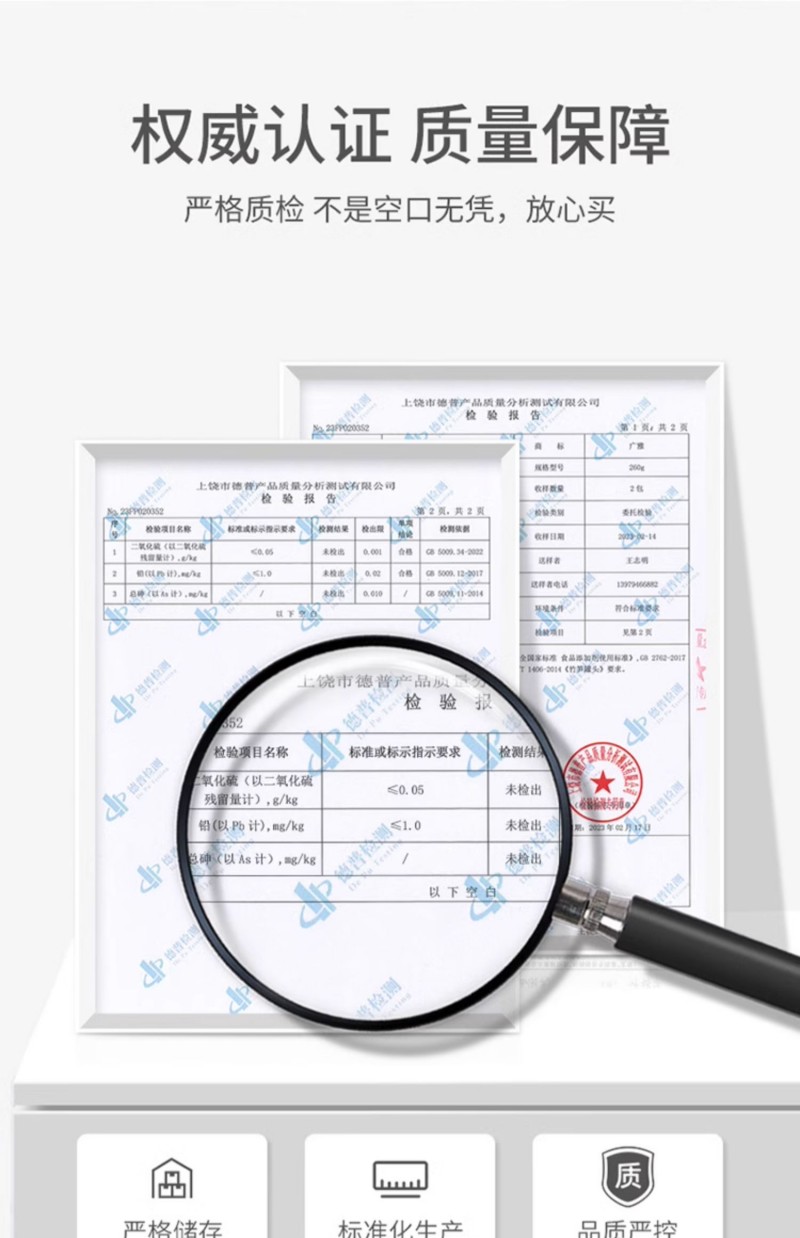 方家铺子 原味糯米笋 520g 袋装 1袋 (单位:袋)