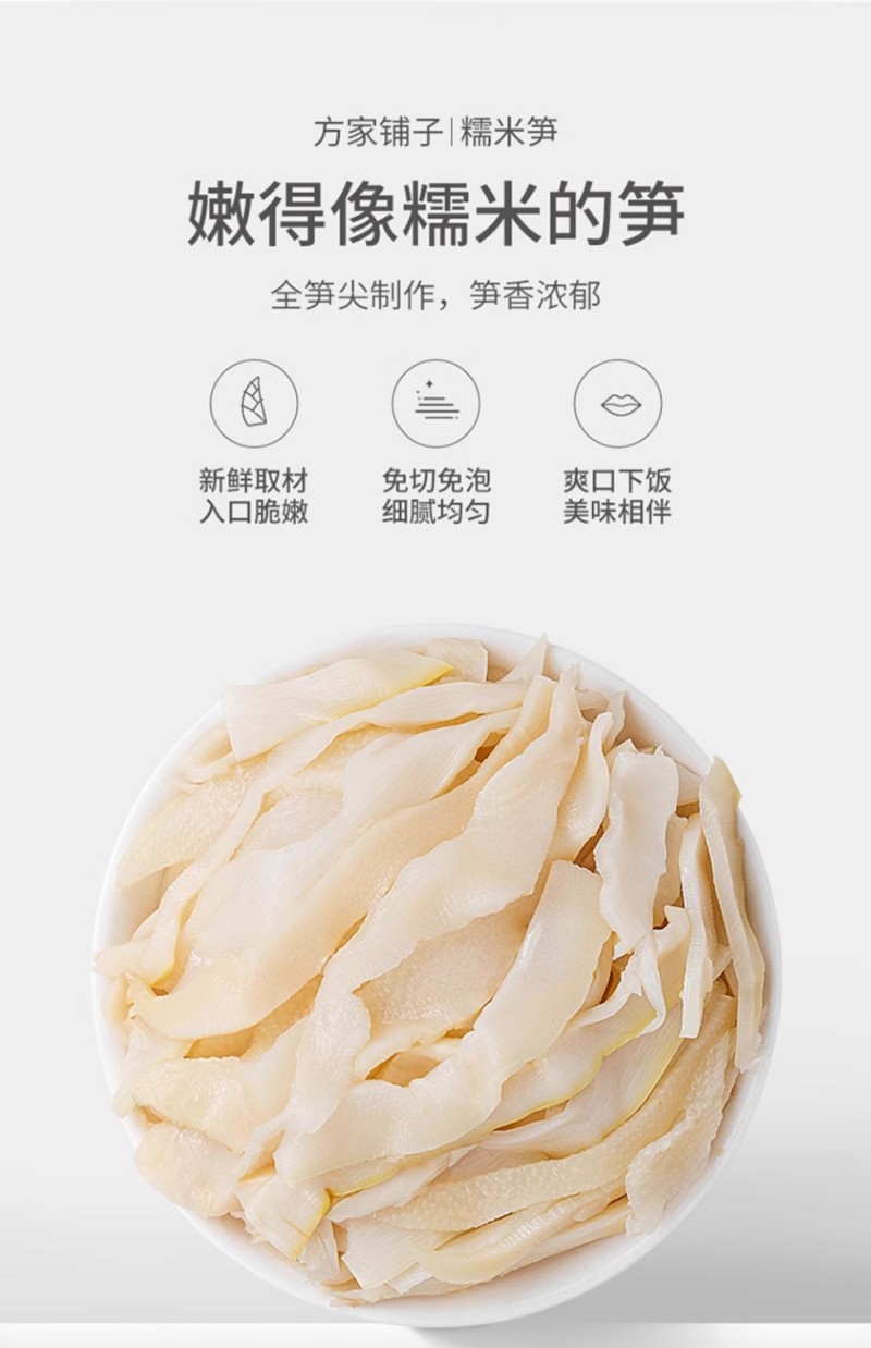 方家铺子 原味糯米笋 520g 袋装 1袋 (单位:袋)