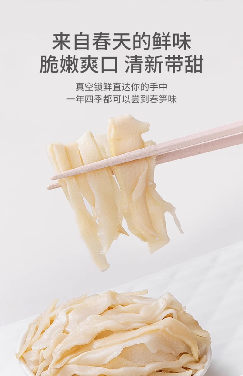 方家铺子 原味糯米笋 520g 袋装 1袋 (单位:袋)