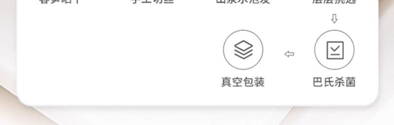 方家铺子 原味糯米笋 520g 袋装 1袋 (单位:袋)