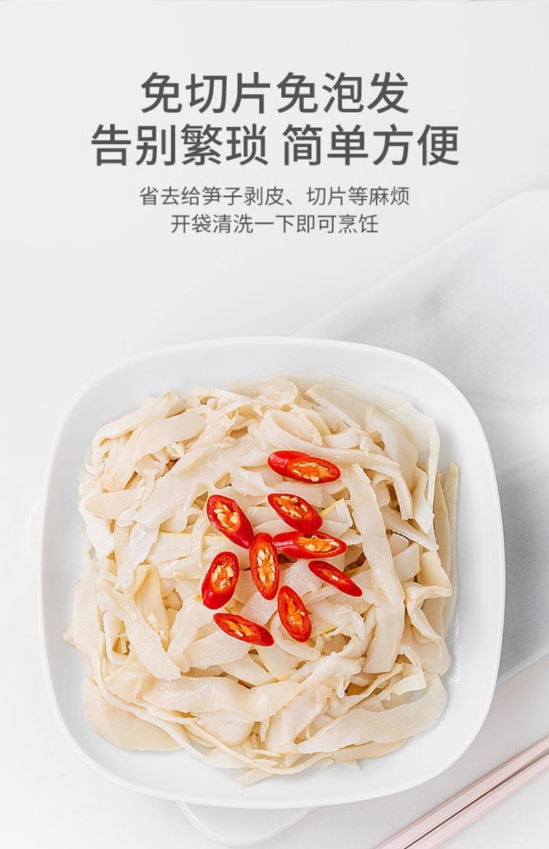 方家铺子 原味糯米笋 520g 袋装 1袋 (单位:袋)