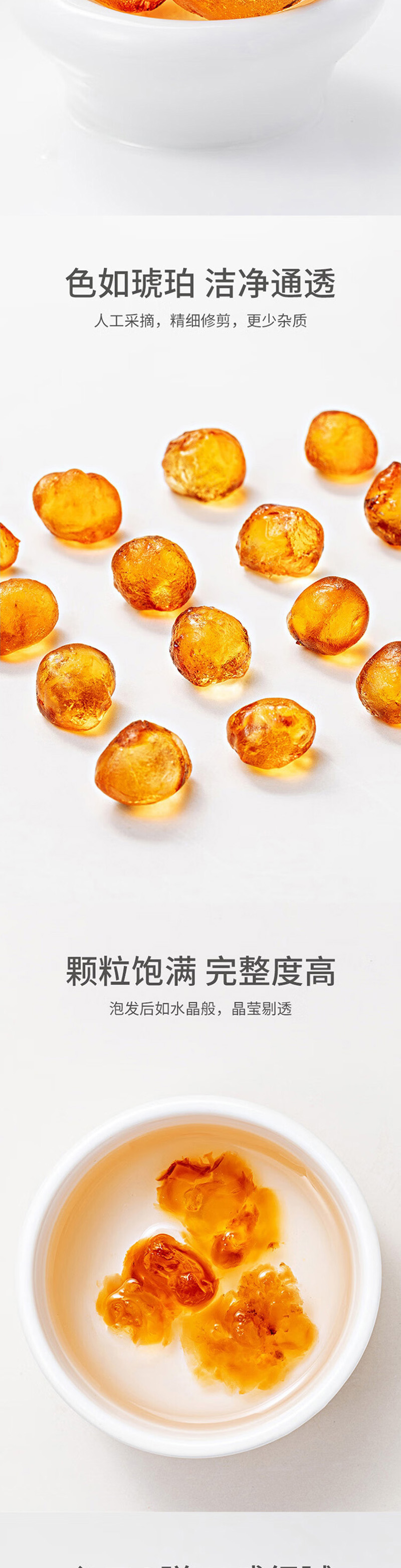 方家铺子 桃胶 300g 爽滑Q弹 1瓶装 (单位:瓶)