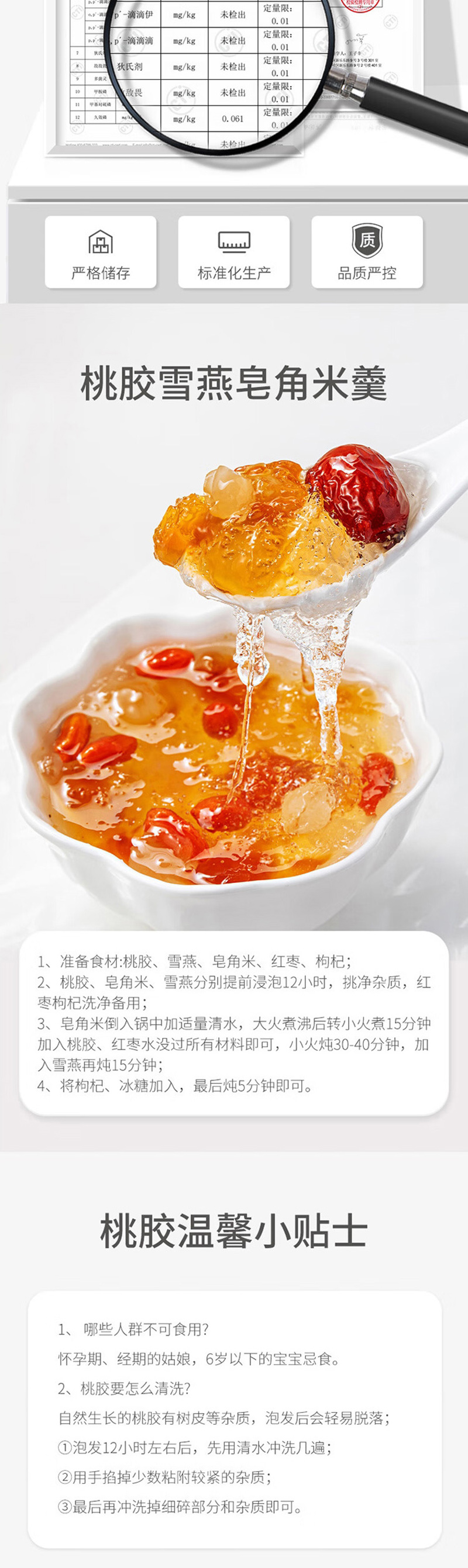 方家铺子 桃胶 300g 爽滑Q弹 1瓶装 (单位:瓶)