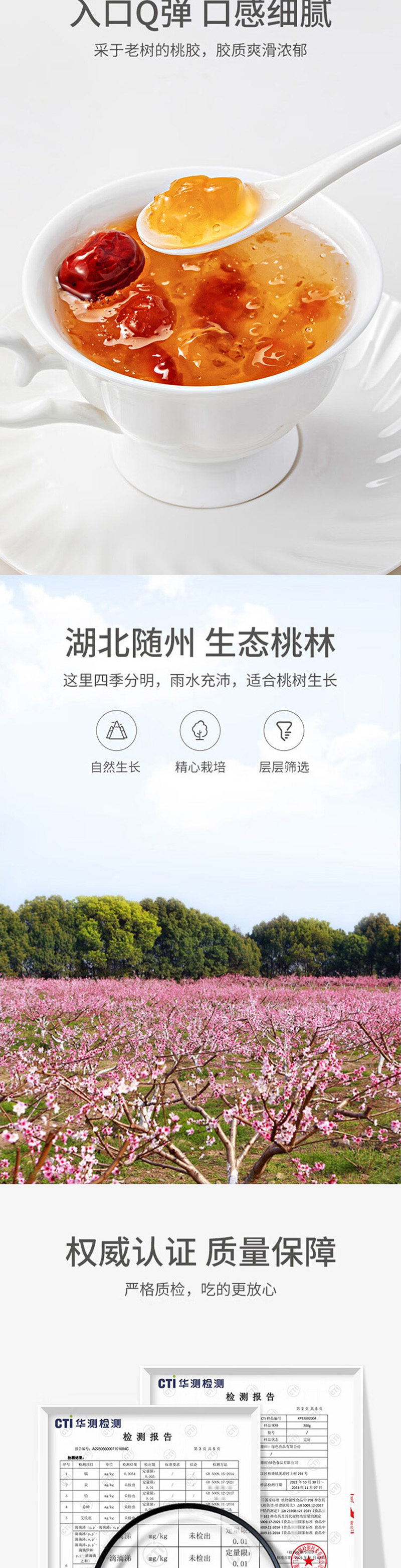 方家铺子 桃胶 300g 爽滑Q弹 1瓶装 (单位:瓶)