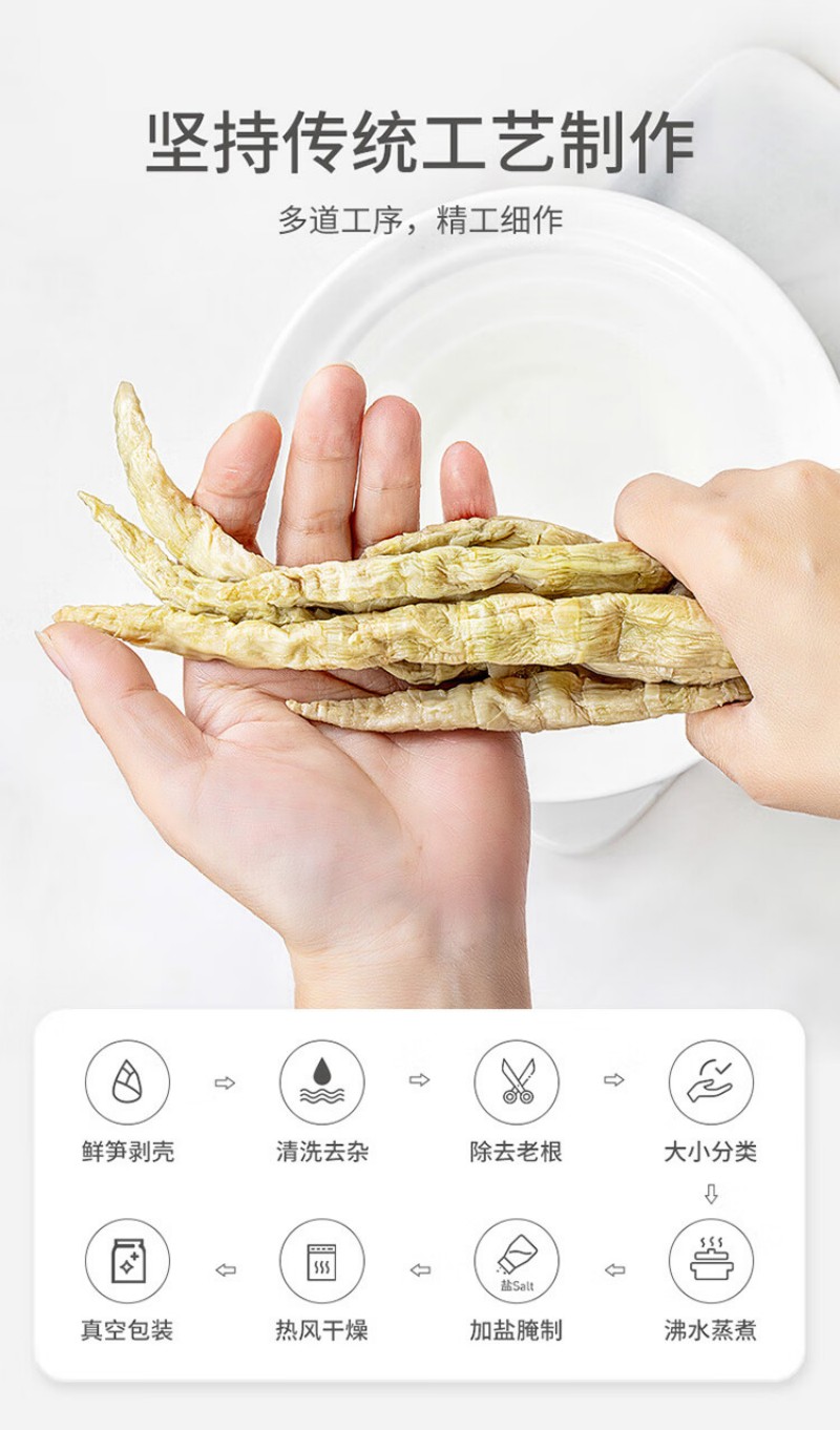 方家铺子 黄山扁尖笋 500g 脆爽鲜嫩 1袋 (单位:袋)