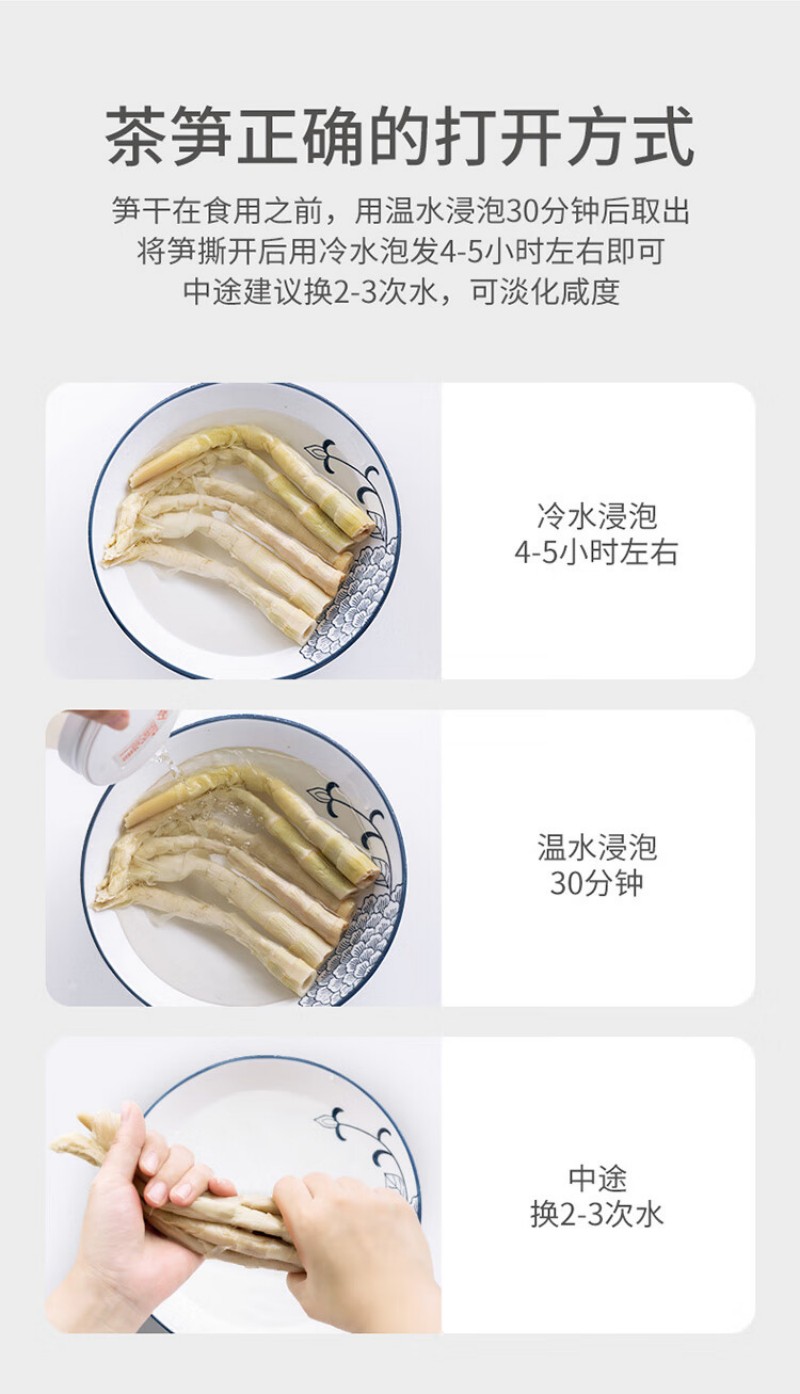 方家铺子 黄山扁尖笋 500g 脆爽鲜嫩 1袋 (单位:袋)