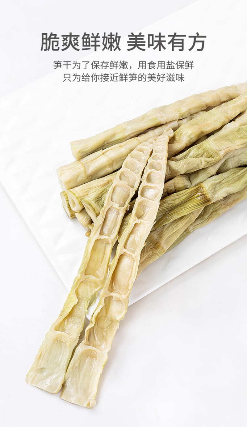 方家铺子 黄山扁尖笋 500g 脆爽鲜嫩 1袋 (单位:袋)