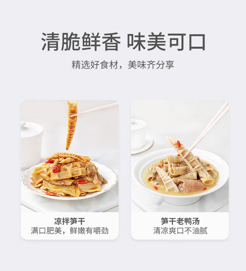 方家铺子 黄山扁尖笋 500g 脆爽鲜嫩 1袋 (单位:袋)