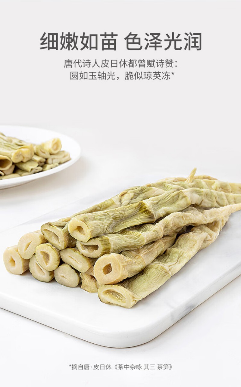方家铺子 黄山扁尖笋 500g 脆爽鲜嫩 1袋 (单位:袋)