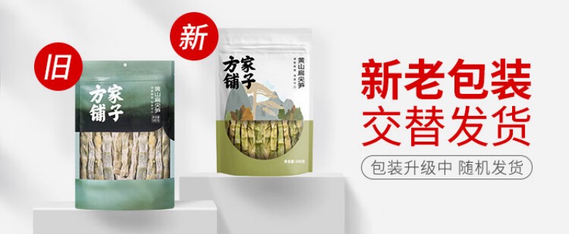 方家铺子 黄山扁尖笋 500g 脆爽鲜嫩 1袋 (单位:袋)