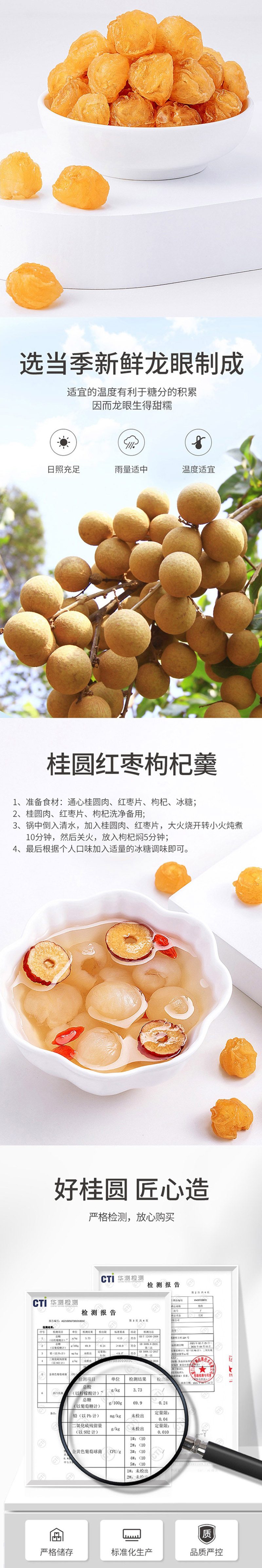 方家铺子 灯笼桂圆肉 300g 无核桂圆干 1瓶 (单位:瓶)