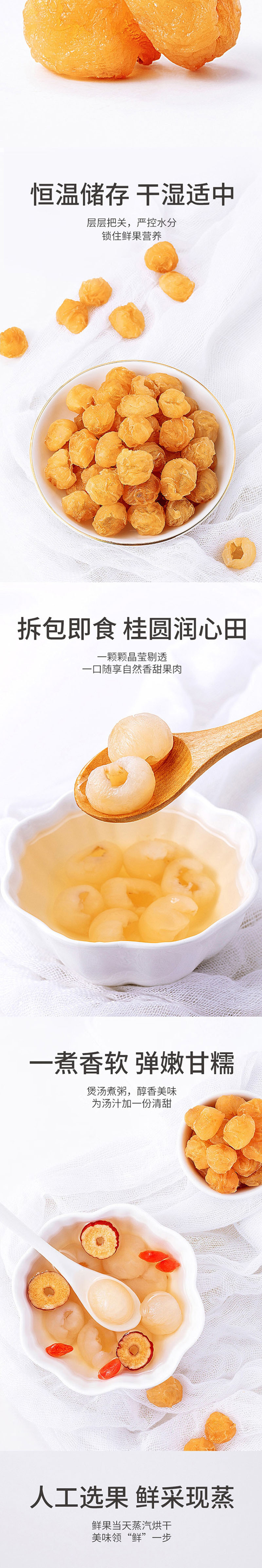 方家铺子 灯笼桂圆肉 300g 无核桂圆干 1瓶 (单位:瓶)