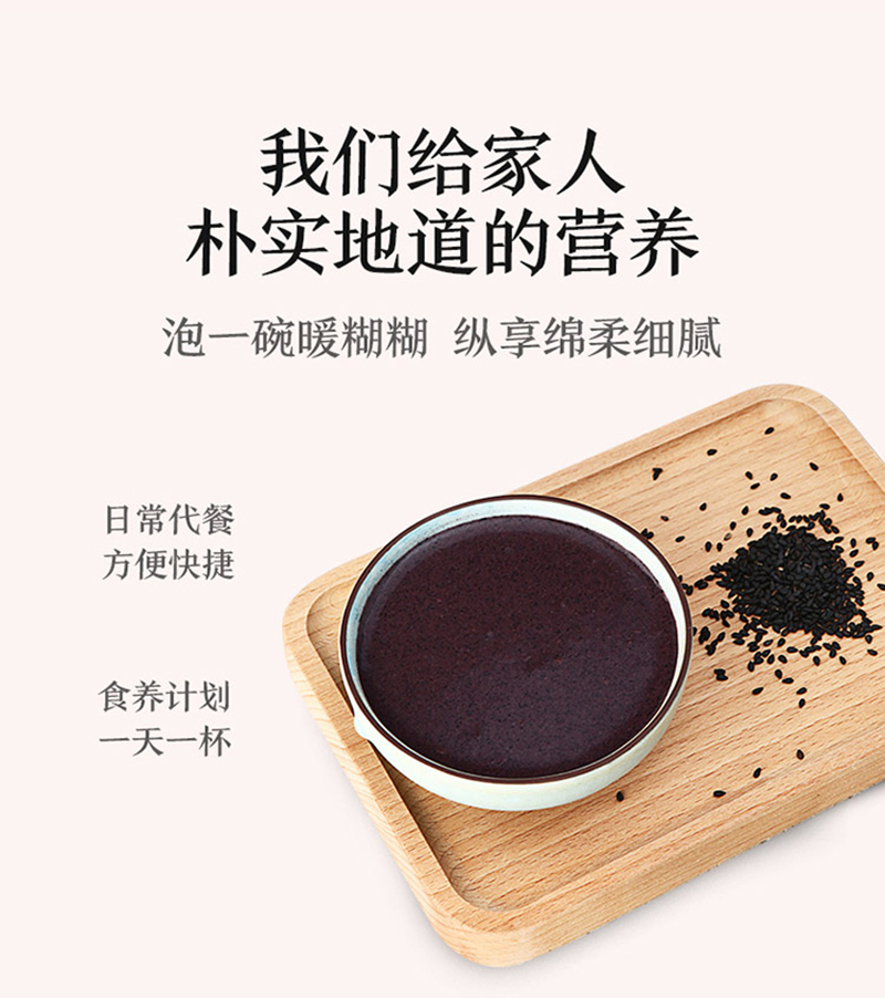 方家铺子 黑芝麻核桃粉 500g 以黑养黑 1罐 (单位:罐)