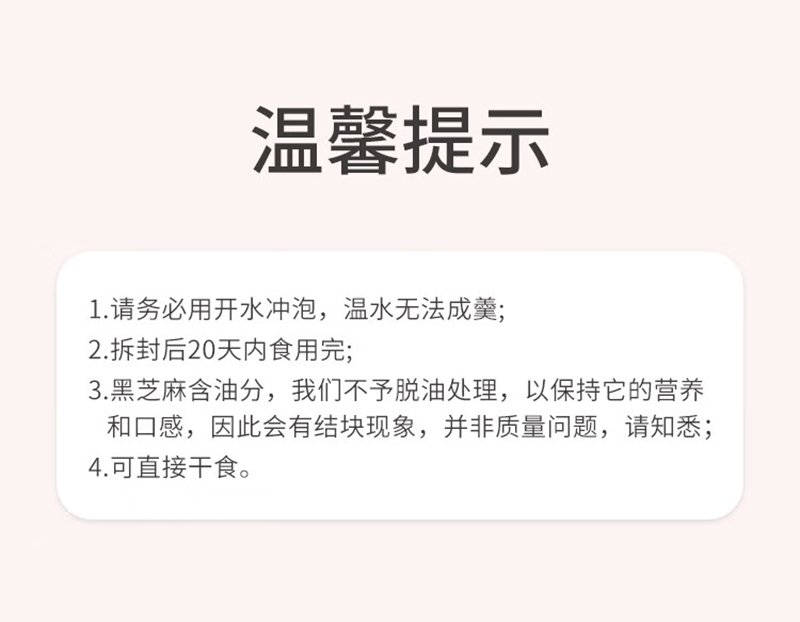 方家铺子 黑芝麻核桃粉 500g 以黑养黑 1罐 (单位:罐)