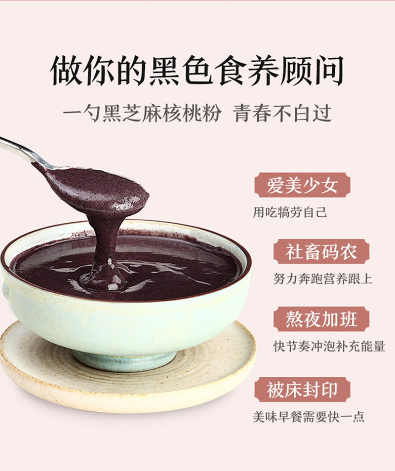 方家铺子 黑芝麻核桃粉 500g 以黑养黑 1罐 (单位:罐)