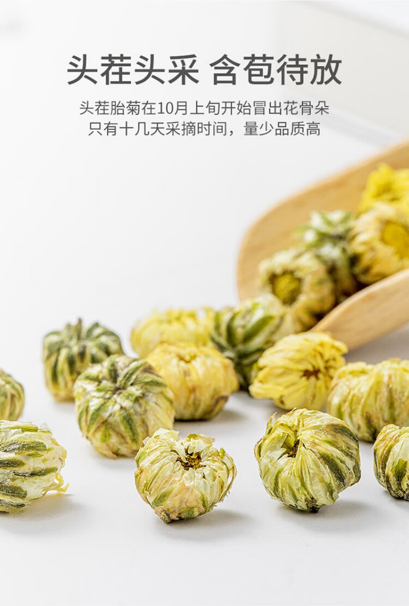 方家铺子 胎菊 60g 花草茶 1瓶 (单位:瓶)