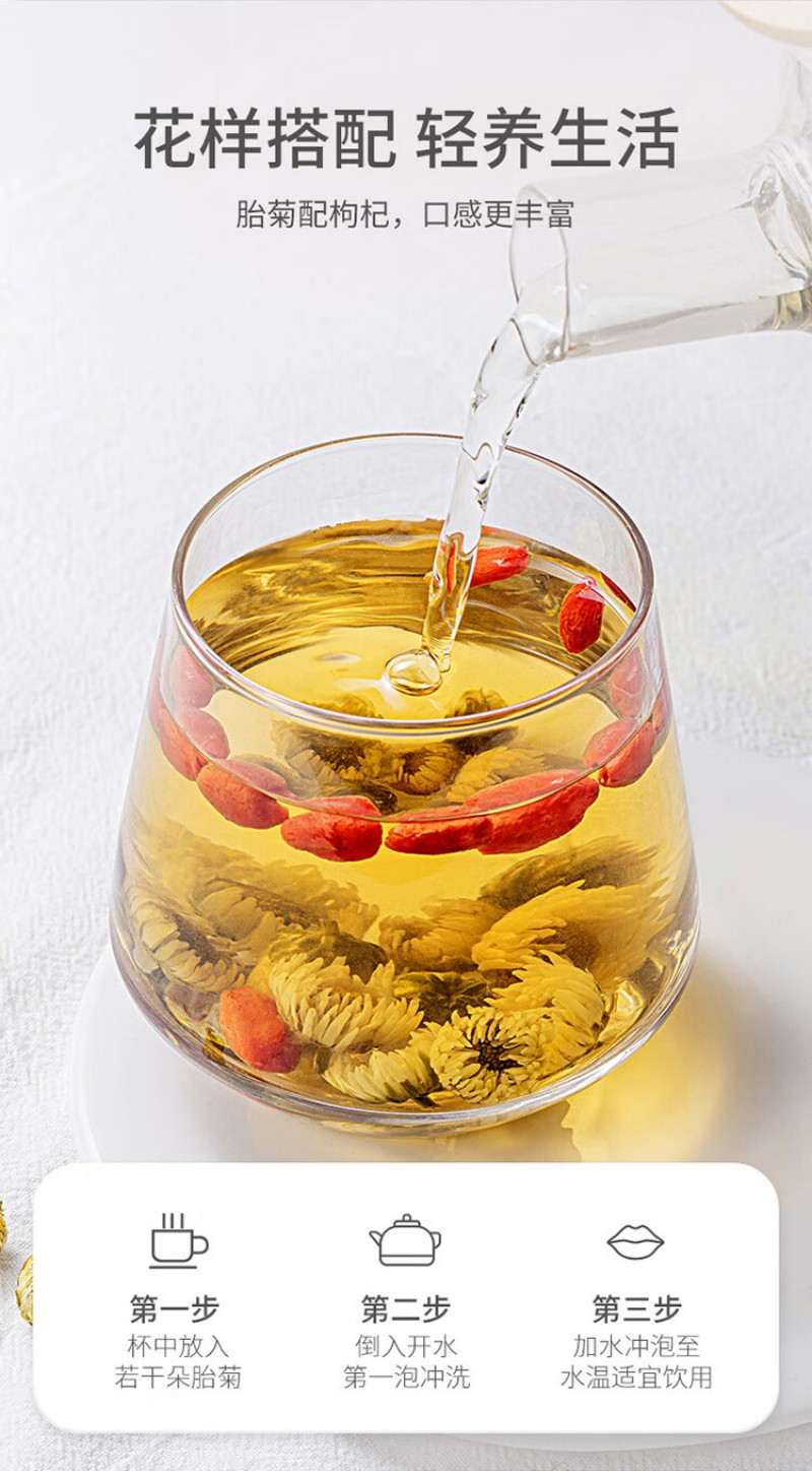 方家铺子 胎菊 60g 花草茶 1瓶 (单位:瓶)