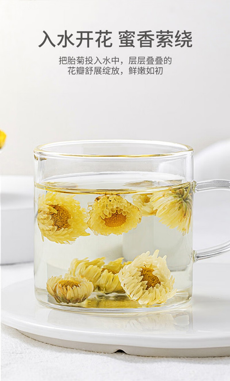 方家铺子 胎菊 60g 花草茶 1瓶 (单位:瓶)