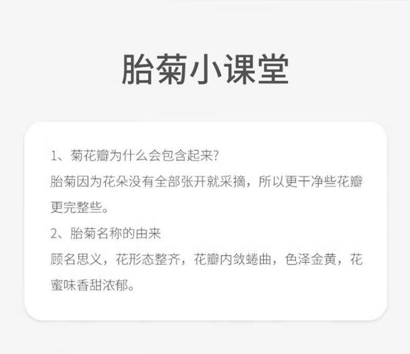 方家铺子 胎菊 60g 花草茶 1瓶 (单位:瓶)