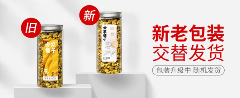 方家铺子 胎菊 60g 花草茶 1瓶 (单位:瓶)