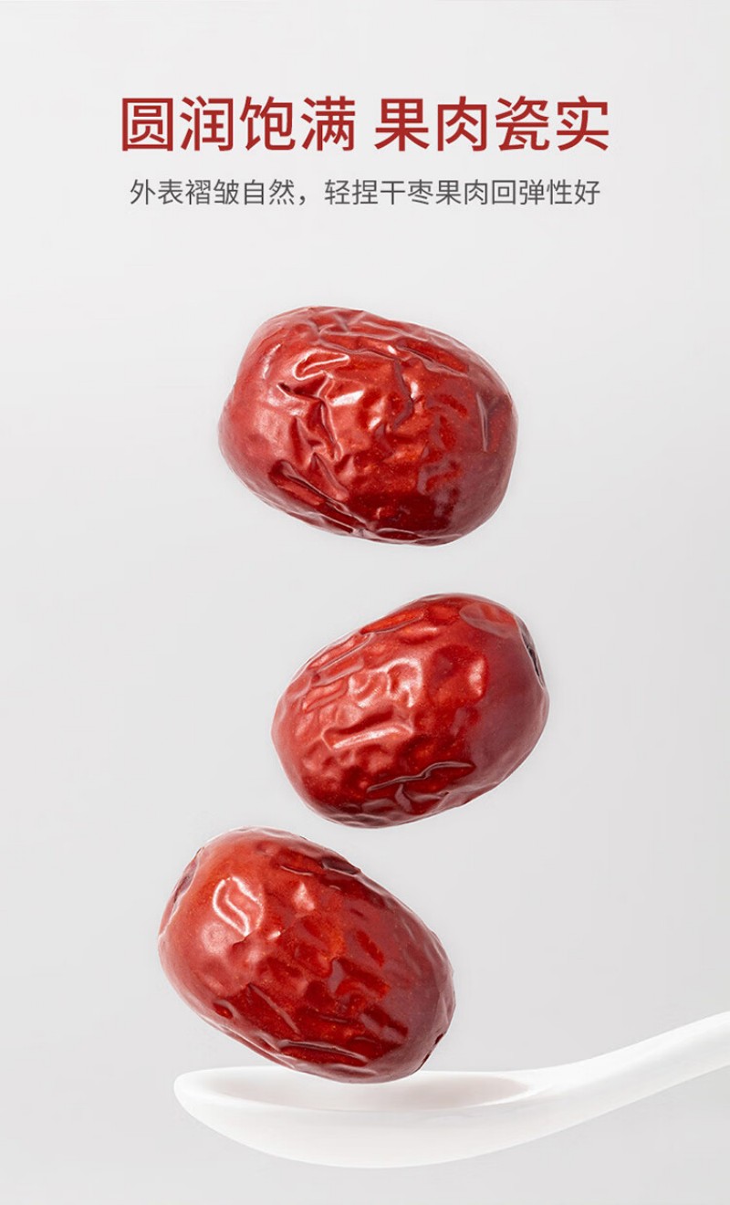 方家铺子 五星楼兰红枣 880g (110g×8) 1袋 (单位:袋)