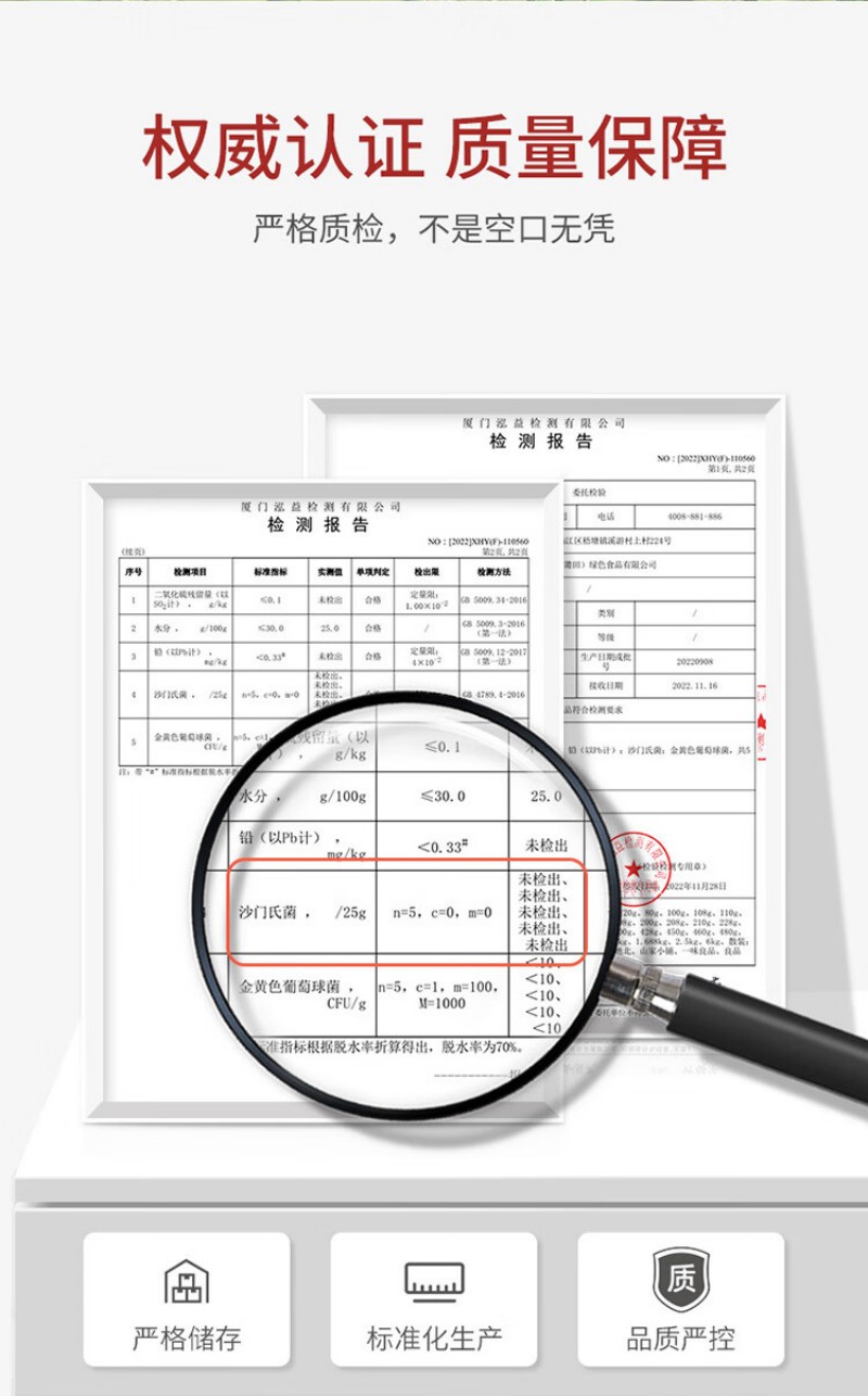 方家铺子 五星楼兰红枣 880g (110g×8) 1袋 (单位:袋)