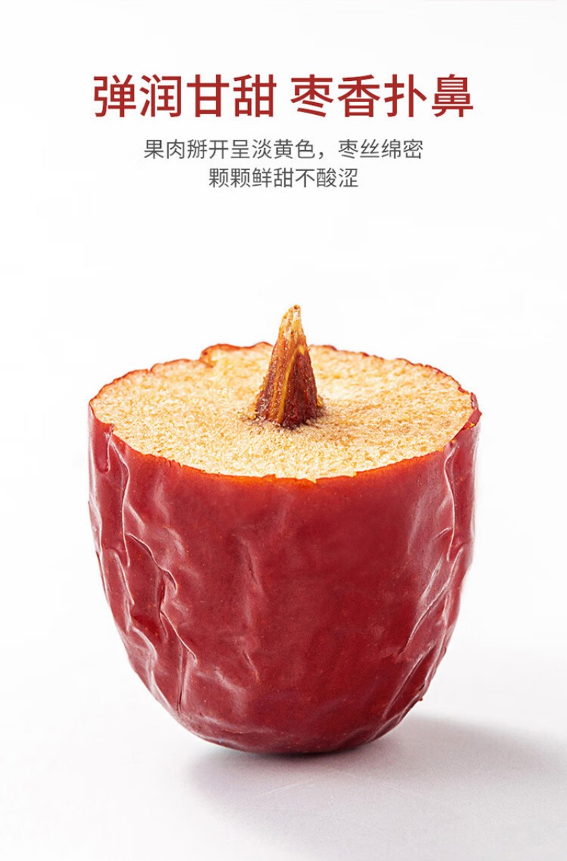 方家铺子 五星楼兰红枣 880g (110g×8) 1袋 (单位:袋)